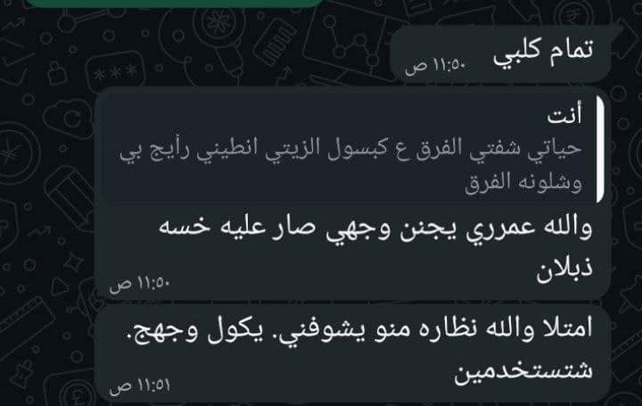 بناااااات يموتتتت شوفوا تجارب الناس ليش بعدج مجربه وماعندج خدود🤣🤣 بنااااااتتتت مسويه خصم ع سعر لحكو⛔️ #ررررجع توفرررررررر⛔️ 

🔥الاصدار الجديد بالشكل الجديد🔥
فلر زيتي يعمل ع تسمين  الوجه فقط مكون من اعشاب طبيه مابيها مضار ولا اثار جانبيه
 
كبسول الفلر الزيتي الاصلي ❤️
اليوم جبتلكم منتج #Feller عشبي 
وآمن 100‎%‎
👇👇👇👇👇👇👇👇👇
تفاصيل هذا المنتج ♥️
هو كبسول لتسمين الوجه والخدود وتبيض البشرة واعطائها نضارة وجمال اضافي 
هذا المنتج عشبي وامن وليس له اي اضرار جانبية  🥰
المنتج لتسمين وتبيض الوجه بشكل طبيعي وملحوض والتخلص من ضعف الوجه المنتج طبيعي 100% من الاعشاب ..🍀🍀🍀

المنتج امن للحوامل والمرضعات وامراض السكر والضغط 
(وداعا لحقن البوتوكس والفلر) ..
حبوب قوية النتائج .. شد البشرة ونفخ الخدود والقضاء على التجاعيد وتبيض وتفتيح البشره من 1-7 درجات ويحتوي على 🌕
الكثير من الفيتامينات والاعشاب 
فوائد الحبوب 
تسمين الوجه. ازاله الكلف.  النمش. توحيد لون البشره ، تفتيح للبنات اللي بشرتهم غامقه ، ازالة الخطوط الرفيعه تحت العين و تنعم البشره ،شد البشرة 
منتج جدا واقي ومضمون 💯💯

الاستعمال : كبسوله صباحا وكبسوله مساء يفرك به الوجه بحركه دائريه عكس عقارب الساعه لمدة ٥ دقائق/ صباحاً يترك ساعتين ويغسل وليلا يترك ويغسل عند الاستيقاظ صباحا .....  
⛔(ملاحظة الاستعمال الخارجي فقط)⛔
( الاصلي احذروا التقليد)
. 

🚘 يوجد خدمة توصيل لجميع محافضات العراق 🚘


**إذا كنت صاحب هذا الإعلان وتريد حذفه لأي سبب، رجاءا أرسل رسالة إلى الدعم الفني**