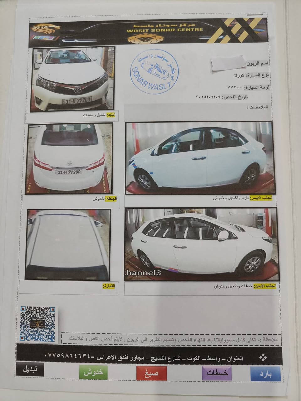كورلا وارد خليجي موديل 2015 رقم بغداد بأسمي تحويل مباشر محرك 1600 السونار مرفق مع الصور الاتصال بالرقم ***********
