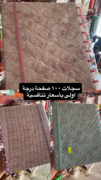 سجلات درجة أولى • قرطاسية • المقدادية
