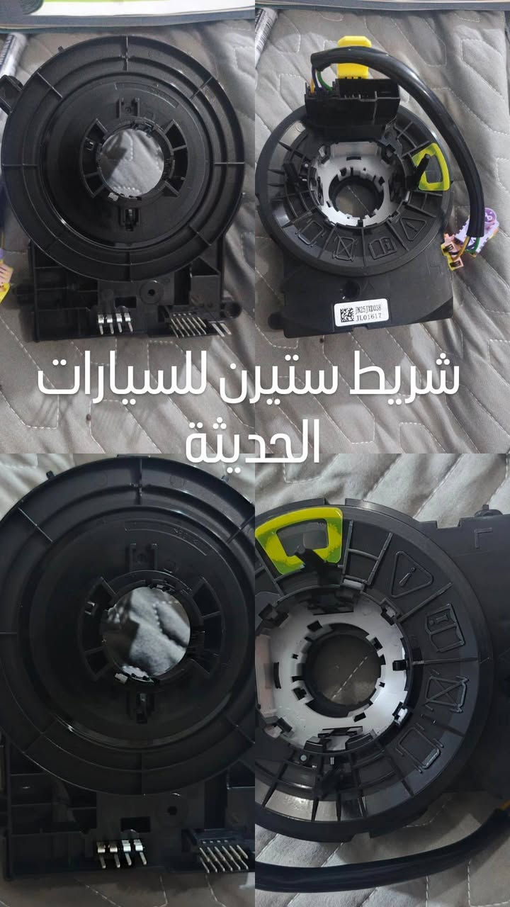 #شريط_ستيرن_جميع_سيارات_كيا_هونداي
#وبضمان_حقيقي_6اشهر_مع_وصل_ضمان
الأسعار تبدا من 25 الف فما فوق


**إذا كنت صاحب هذا الإعلان وتريد حذفه لأي سبب، رجاءا أرسل رسالة إلى الدعم الفني**