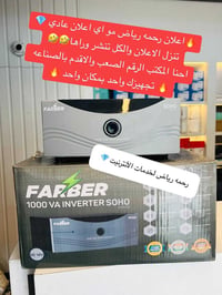 🔋 عاكسة FARBER الأصلي 1000VA يم 🔥🔥 يم رحــــمــــه 🔥 مع وصل ضمان رسمي⚡...