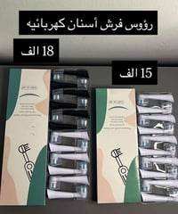 رؤوس فرشاة • اورال بي iO • توصيل لكل المحافظات