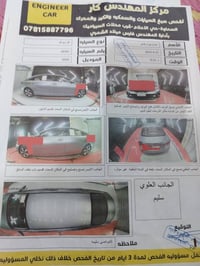سيراتو خليجي • ٢٠١٩ • حادث