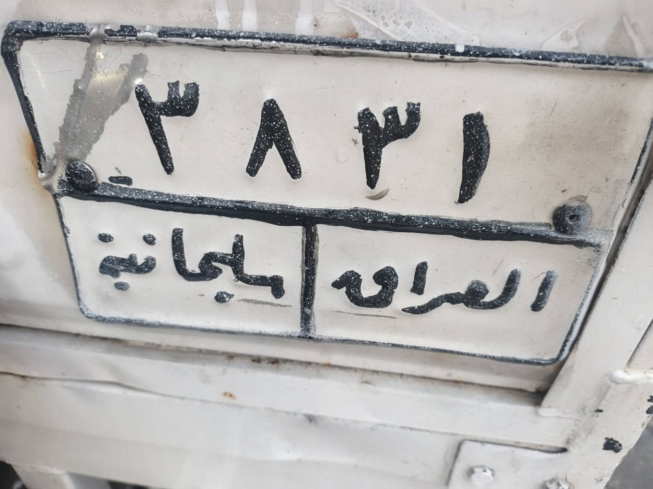 رقم و سنويه سليمانية 

ستوته للبيع موديل 2016 محرك 2023 .. 

دشبول الإلكتروني شاصي ركبه شرط

ستوته لوك جنج كامل انطيها شرط من كلشي 

سعرها 850 ... يرهم مراوس حسب الاتفاق وتحياتي للجميع

***********
