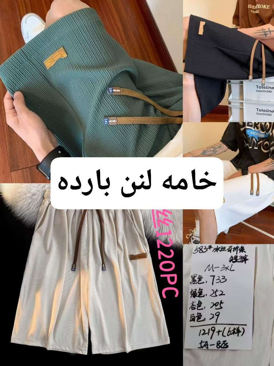 برمودا رجالي صيني خامه درجه اولى القياس L /3xl
الدرزن 12قطعه ب// ٥٢ الف


**إذا كنت صاحب هذا الإعلان وتريد حذفه لأي سبب، رجاءا أرسل رسالة إلى الدعم الفني**