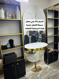 غراض صالون • الفحامه • بالصور