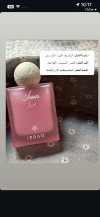 عطور عربية • أصلي • حجز مسبق