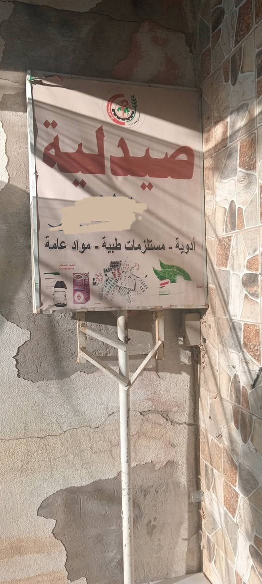 اعلانات ضوئية صيدلية للبيع


**إذا كنت صاحب هذا الإعلان وتريد حذفه لأي سبب، رجاءا أرسل رسالة إلى الدعم الفني**