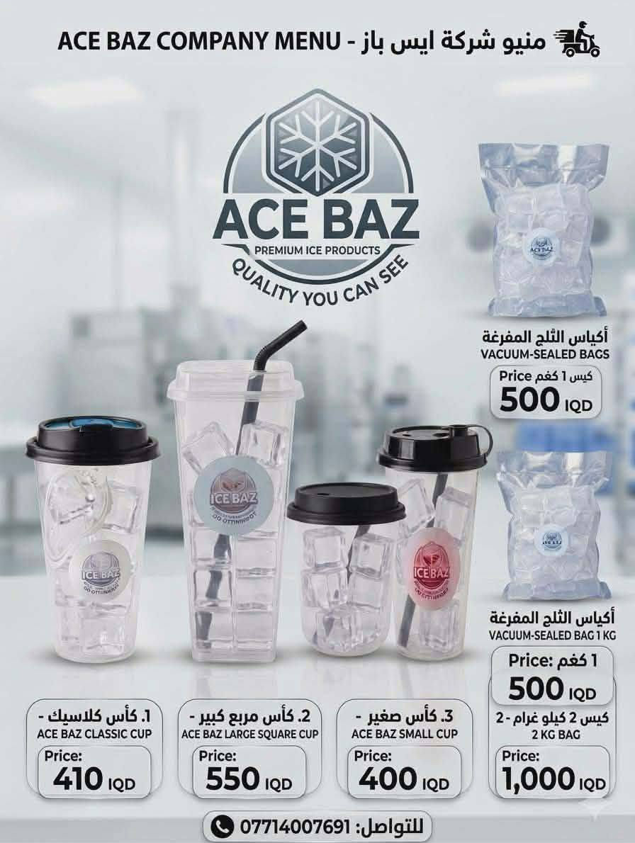 فرصه عمل وتوزيع خاص 👌👌
معمل ثلج بإنتاج متميز 
يبحث عن صاحب براد وتوزيع خاص باسعار ونسب جيده جدا 
للي يحب يشتغل بوكاله توزيع أو نسبه داخل الموصل 
للتواصل الاتصال على الرقم 
***********
