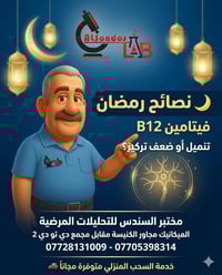 تحس بتنميل بالأطراف؟ تعب بدون سبب؟ ضعف تركيز؟ ⚠️ ممكن يكون عندك نقص في...