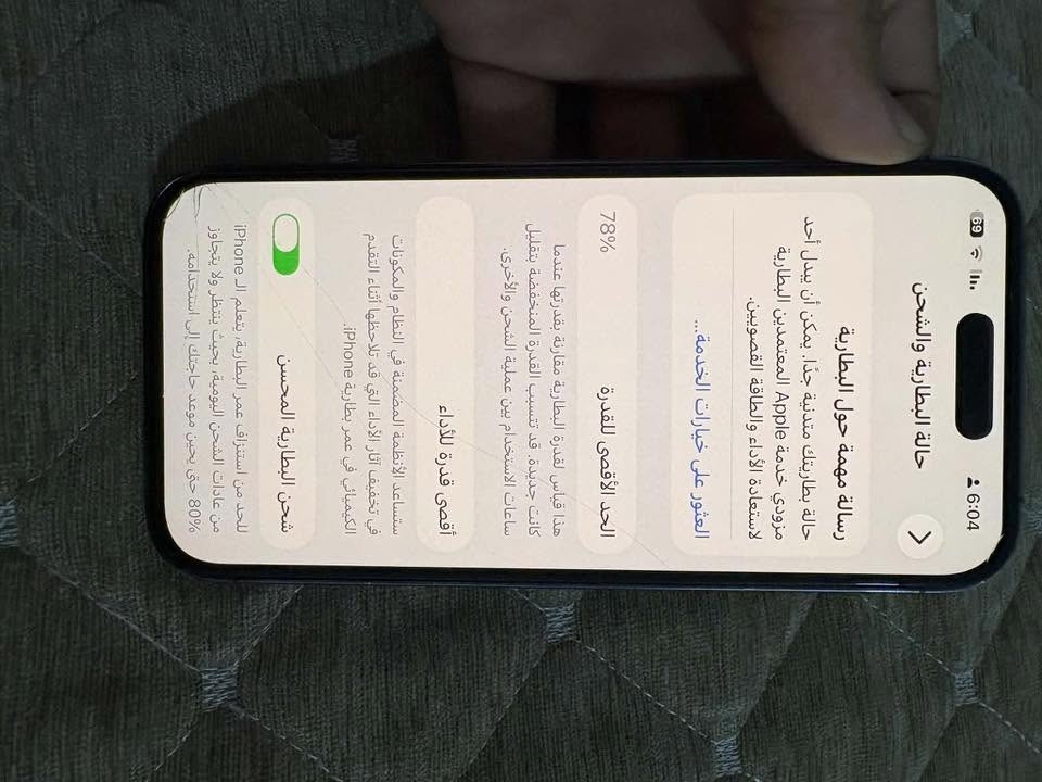 السلام عليكم 
آيفون 14 برو فقط برو 
بي مسج شاشة
باتري 78
ظهر مبدل و بي شخوط بالشاصي 
السعر 500 و بي مجال 
بعقوبة المفرك 
***********واتس أب

