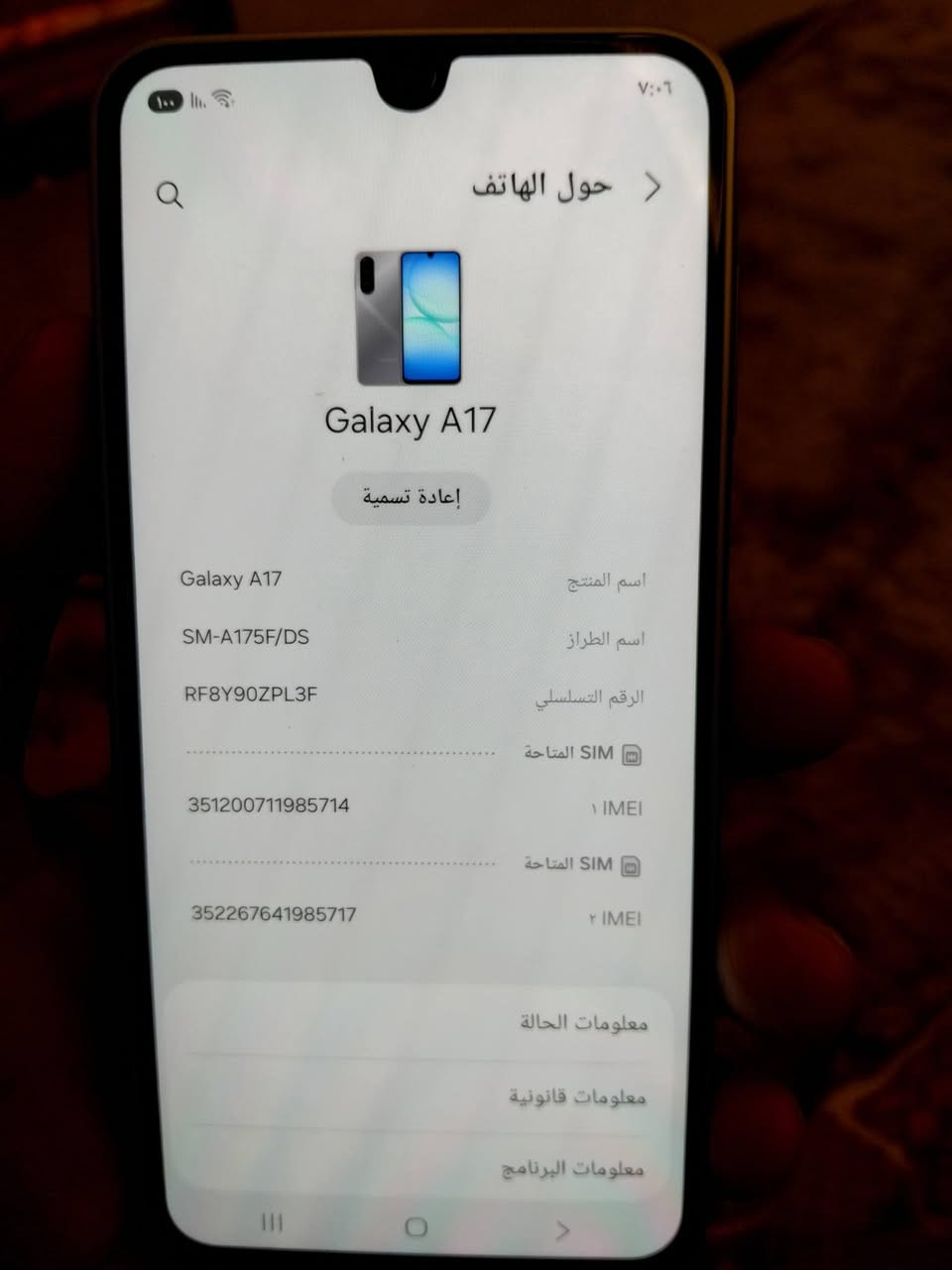 جهاز A17 مستخدم اقل من اسبوع ذاكره 128 شاشه Amoled بطاريه ٥٠٠٠ مللي امبير ويدعم الشحن السريع السعر 180 الف... بغداد حي السفير...***********
