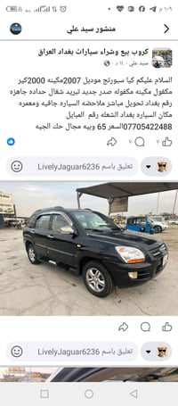 سورنتو ٢٠٠٧ • ايجار • بابل-بغداد