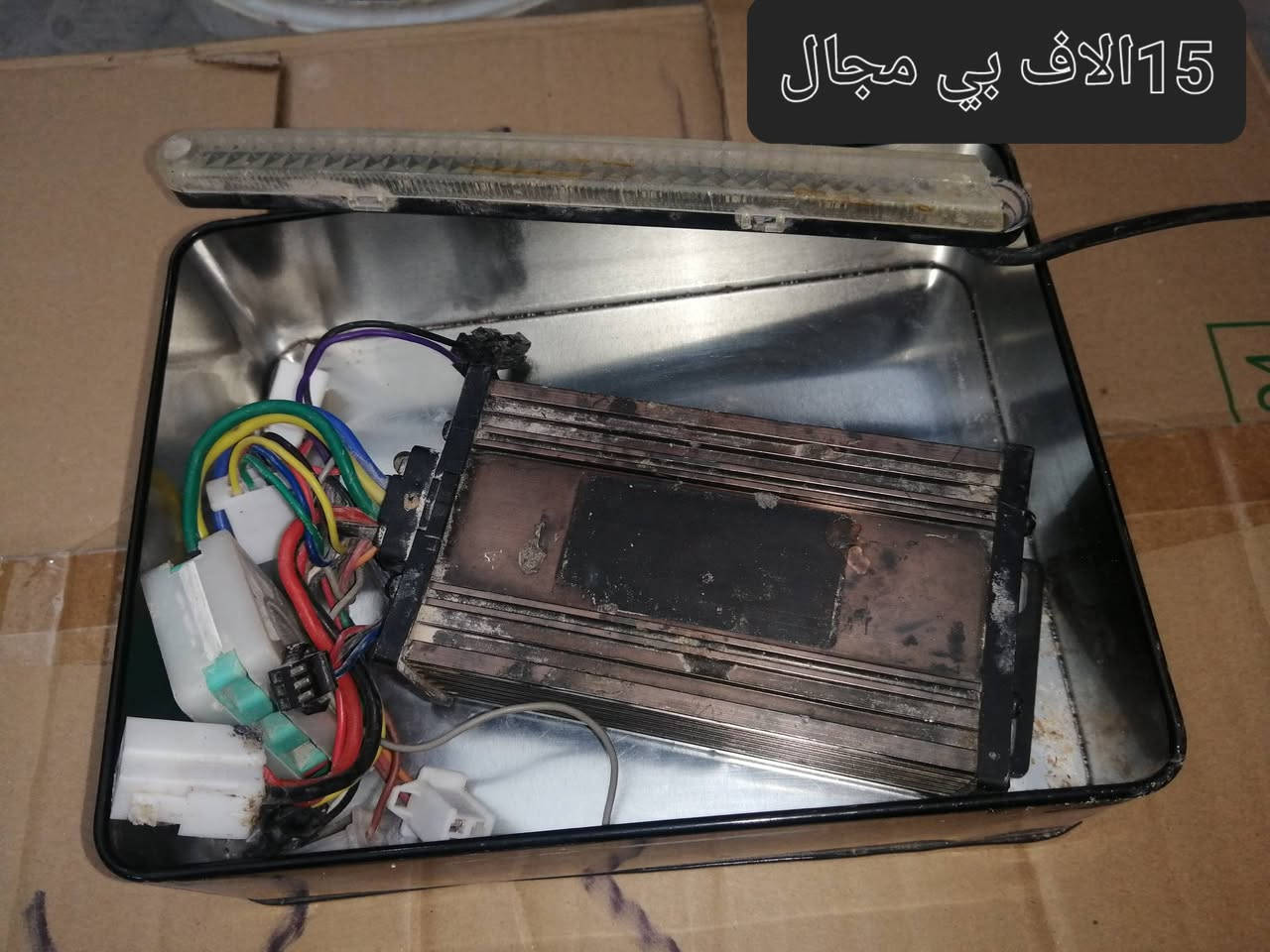 السلام عليكم شباب ذننا غلطان دراجه شحن الشراي خلي يراسلني خاص العنوان الزبير الدراهميه والقرضان بيهن مجال عندك الملف والعقل والسكليتر شرط الشغل***********
