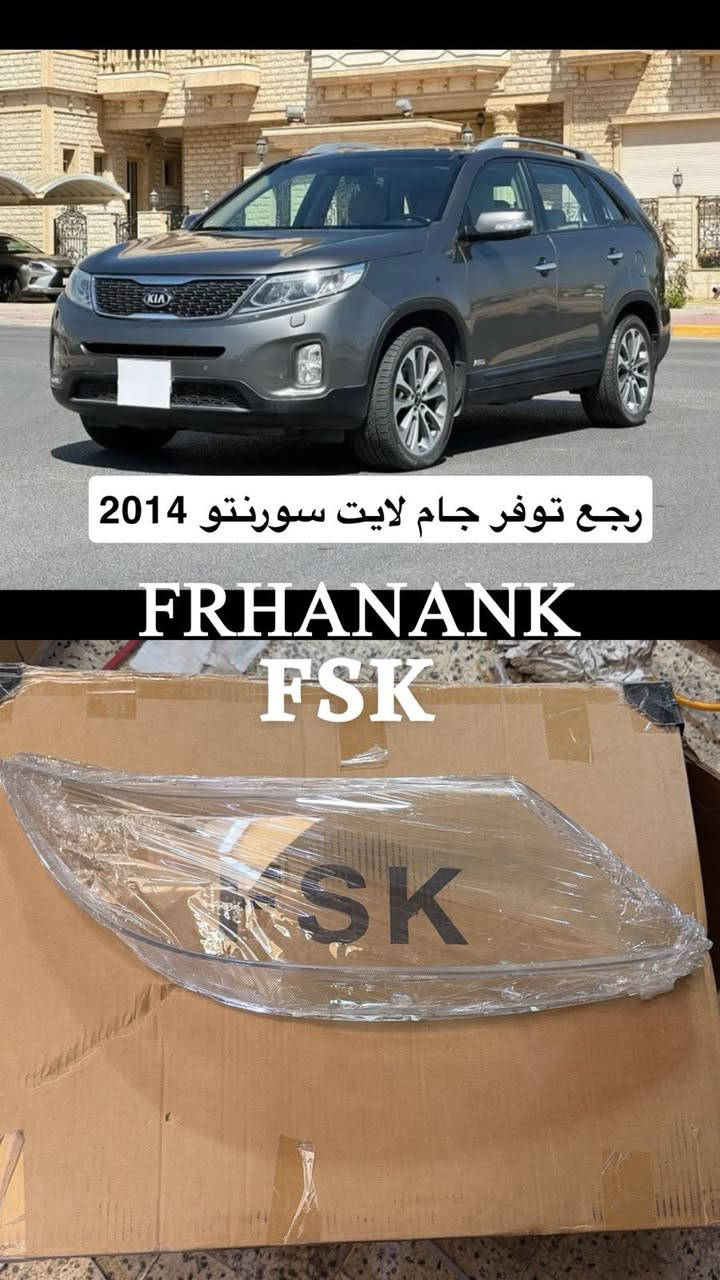 السلام عليكم ورحمة اللّـه
متوفر جام لايت سورنتو 2014
متوفر جام لايت سورنتو 2017
متوفر جام لايت سورنتو 2020 خليجي
متوفر جام لايت سورنتو 2020 امريكي
توصيل كل محفظات العراق


**إذا كنت صاحب هذا الإعلان وتريد حذفه لأي سبب، رجاءا أرسل رسالة إلى الدعم الفني**