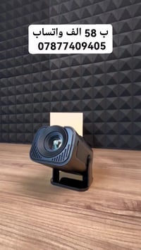 بروجكتر LED صغير محمول Ultra HD متعدد المنافذ  السعر 58 الف  للحجز وال...