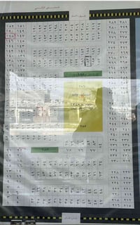 الرباط الكبير • ٢٠٠م • مقاطعة ٢٣٨٩