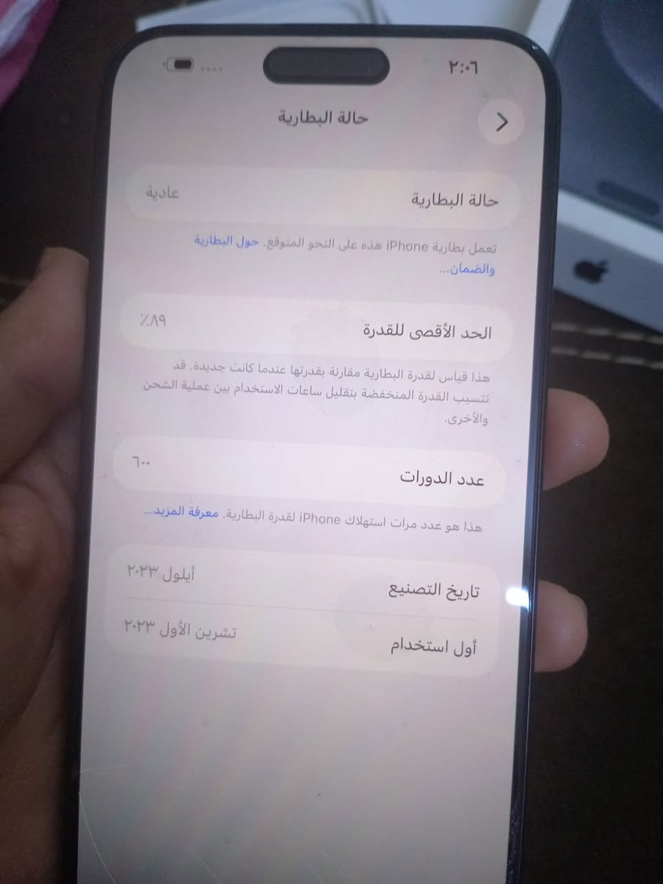 السلام عليكم موبايل 15برو ماكس اسود ذاكرة 256 بطارية89
جهاز نضيف استخدام بيت 
سعرة مليون و50
***********
