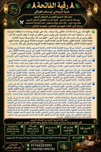 الروحاني ابو ماهر العراقي  07766222992 9647821495784+