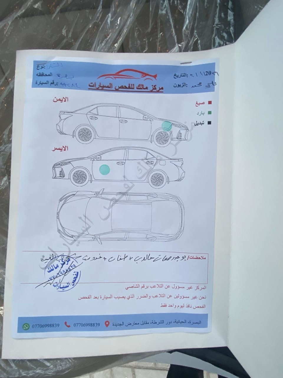 السلام عليكم النترا 2015 كفاله عامه ما عده دوسه طخه ومدكر طعجه وبارد أصبع واحد فول مواصفات فتحه تحكم ستيرن شاشه تبريد خلفي  يدات  نيكل.     مكينه ١٨٠٠اشاير  بالمري السعر 120 وبيها مجال البصره حي المهندسين رقم الهاتف ***********
