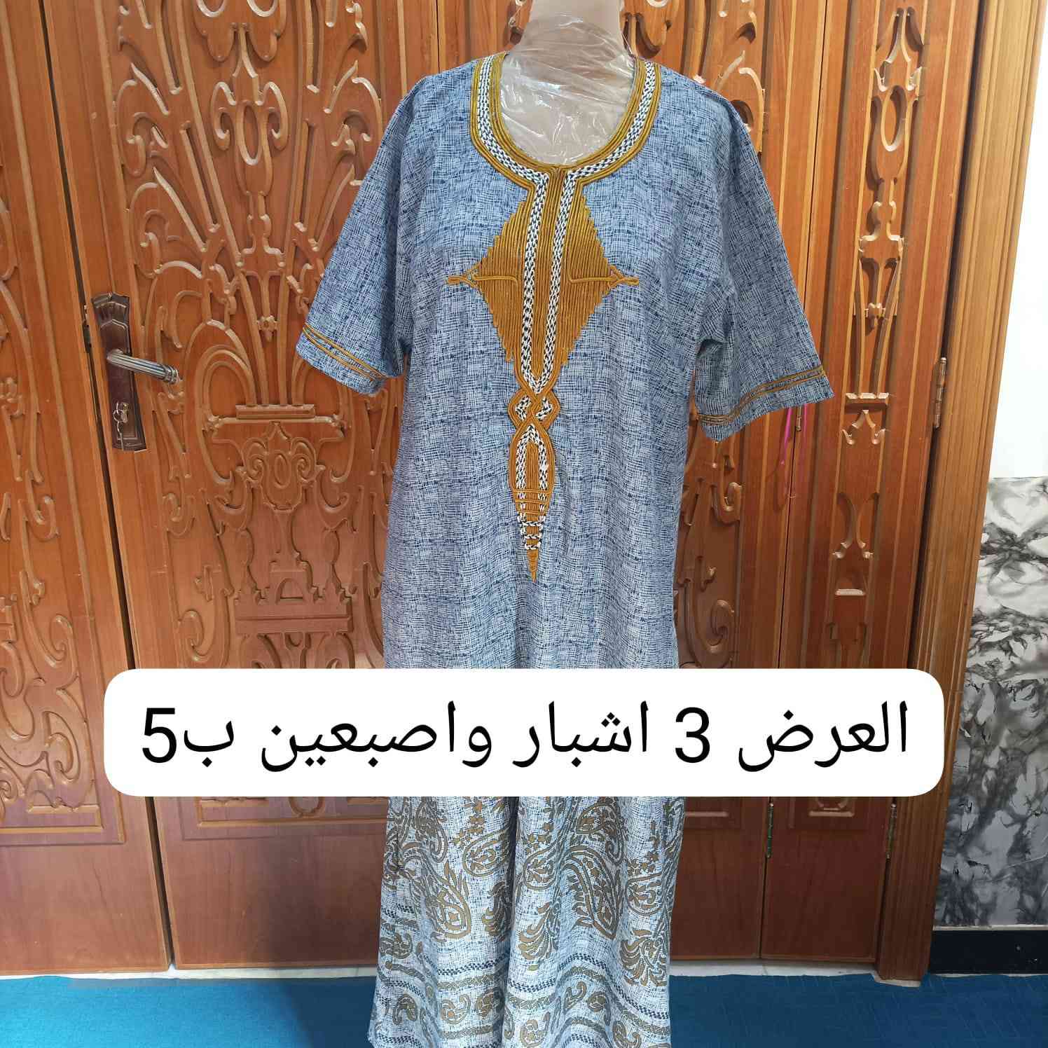 وجبه من الملابس الصيفي باله كويتي نظيف جدا اخو الجديد على الفحص السعر والقياس مكتوب على الصورة الحجز على الخاص يوجد توصيل لجميع محافظات العراق @إشارة


**إذا كنت صاحب هذا الإعلان وتريد حذفه لأي سبب، رجاءا أرسل رسالة إلى الدعم الفني**