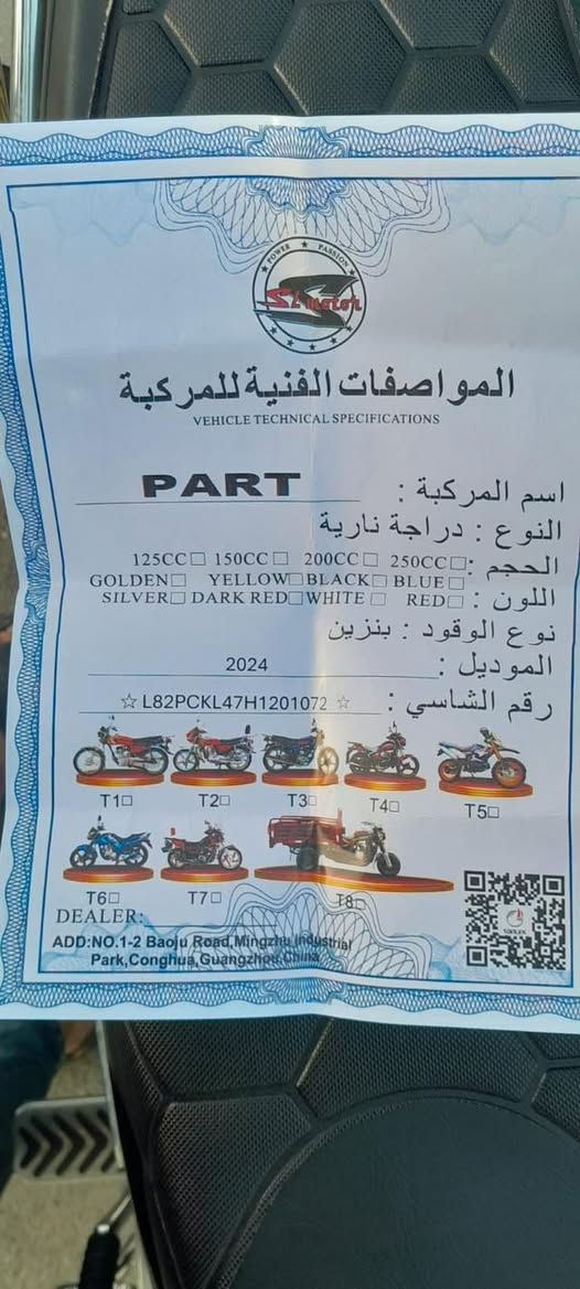 بؤ فرؤشتن  سه حر 420 هه زار *********** هه ولير
