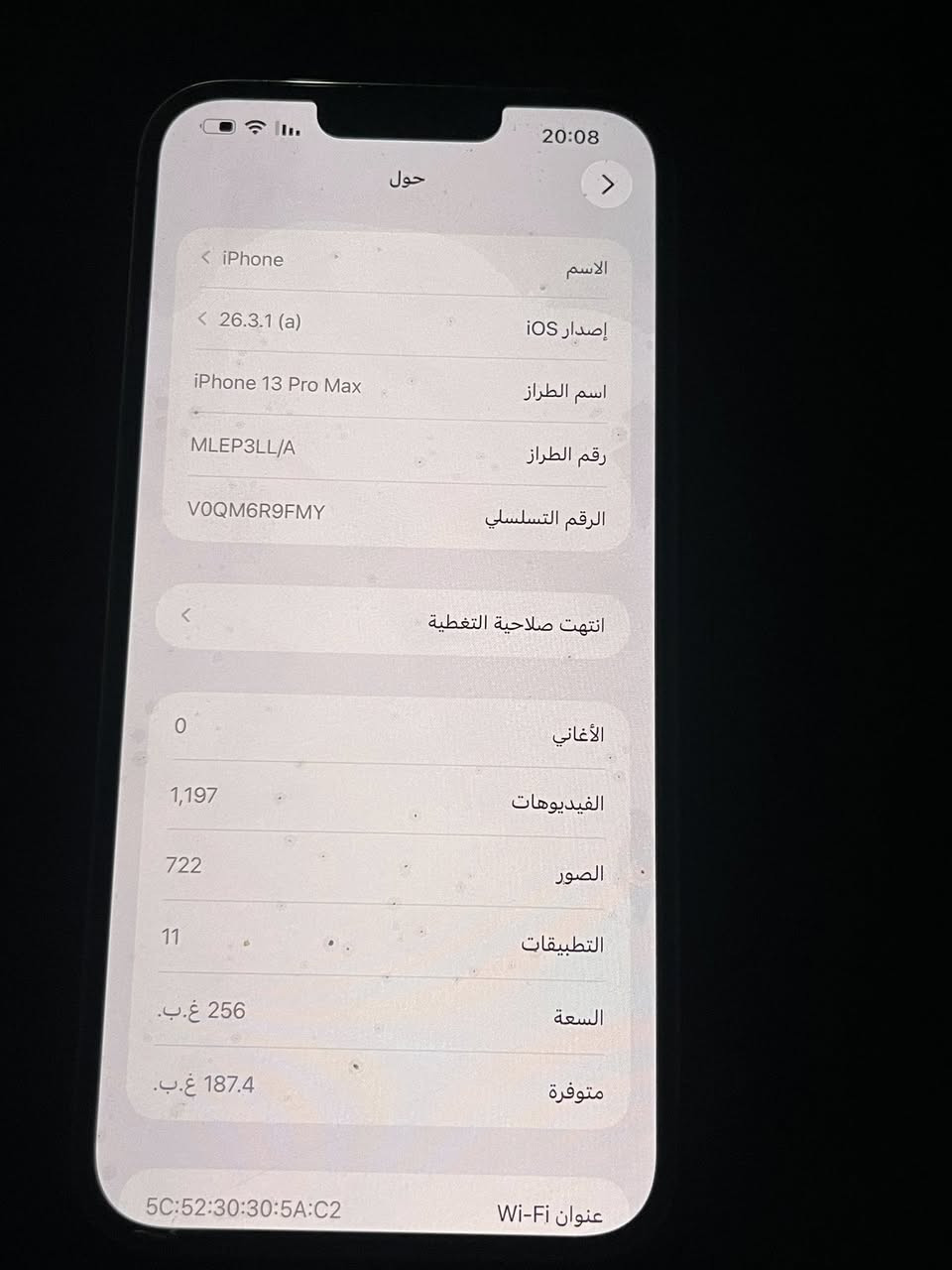 ايفون 13 برو ماكس بطاريه 83 ممفتوح شرق اوسط رايده ب750
مكاني بغداد رقم واتساب تواصل ***********

