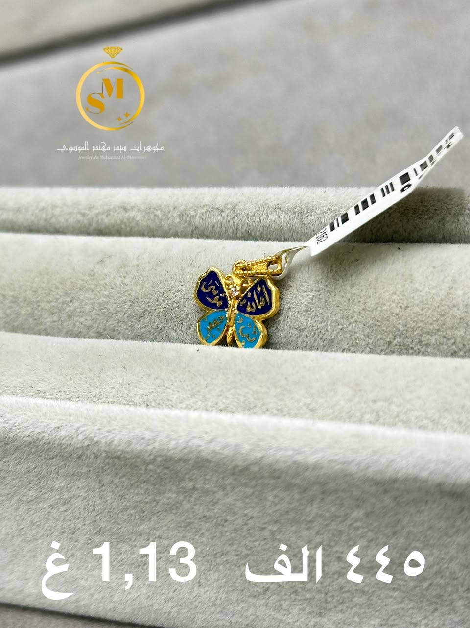 ✨ مدالية خليجية فخمة بلمسة راقية تخطف الأنظار 💎
تصميم أنيق وتفاصيل مرتبة تعكس الذوق الرفيع ✨
قطعة مميزة تضيف لمسة فخامة لمفاتيحج أو شنطتج بكل أناقة 🤍
مناسبة للهدايا الراقية ولكل بنت تحب التميز والجمال 💖🔐

📞 للحجز والاستفسار: ***********٥
