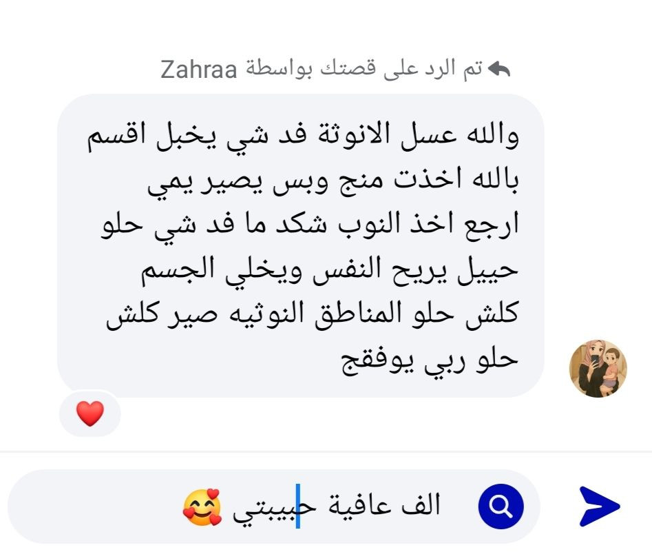 #نتائج #عسل #الانوثة #بأول #اسبوع #استخدام #صلو #عالنبي #محمد #وزيدو #الصلاة ✅❤️‍🔥
#explore #eid


**إذا كنت صاحب هذا الإعلان وتريد حذفه لأي سبب، رجاءا أرسل رسالة إلى الدعم الفني**