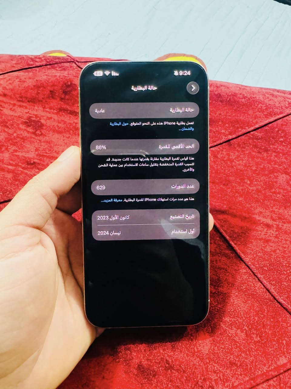 15 برو ماكس ذاكره 512 🔋86 عربي شرق اوسط شرط الفحص نضافه 100/100  شراي اتصل او واتساب ***********
