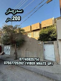 هەواری کازیوە • واجهة ٢٠٠م • منزلین منفصلین