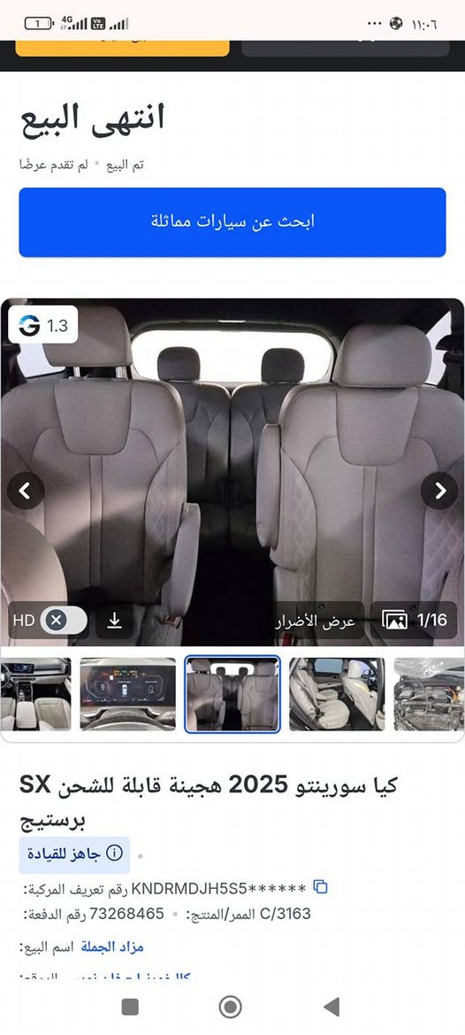 سلام عليكم كيا سورنتو برستيج فول مواصفات مديل 2025
بعدني مواصله للعراق


**إذا كنت صاحب هذا الإعلان وتريد حذفه لأي سبب، رجاءا أرسل رسالة إلى الدعم الفني**