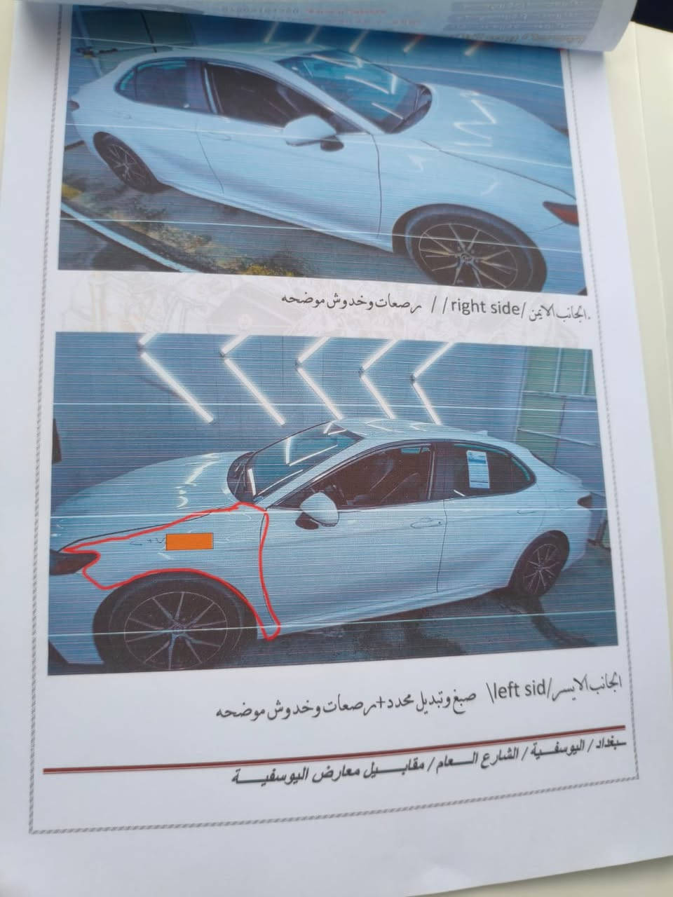 السلام وعليكم 

شباب توجد كامري 2023للبيع 

فئه SE
أمريكي الحادث موجود بالسونار 
ماشية 28الف 
رقم بغداد  مكان السيارة. بالمهدية الثانية 

السعر 225$

للاستفسار ***********
