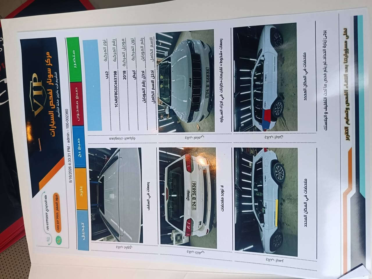 جيب 2018 البيع السعر 265وبيها مجال الضرر مبين بل سونار فقط كير محرك شرط سياره فول واحد عل واحد الستفسار ***********
