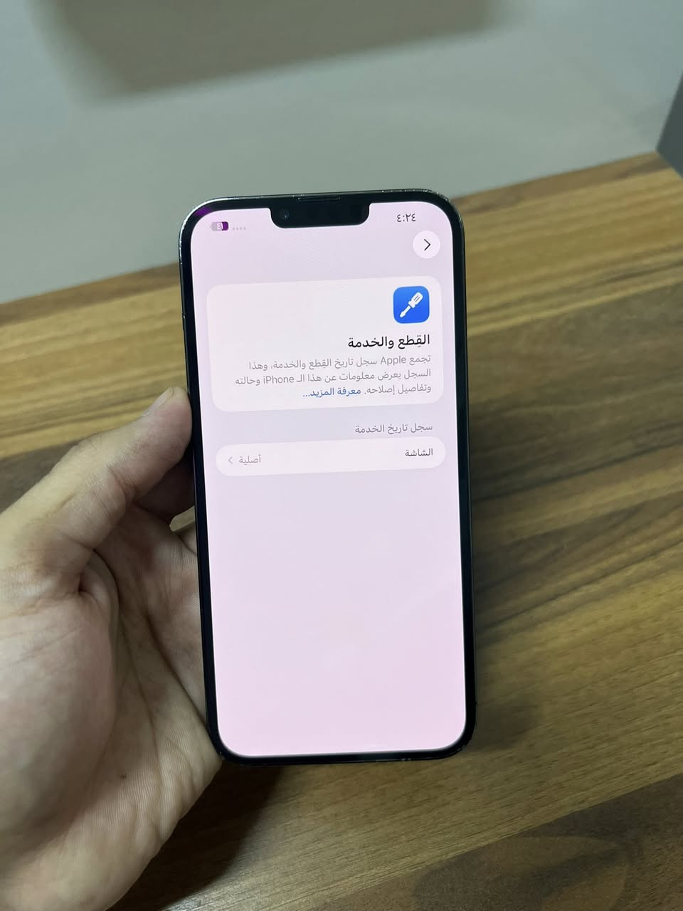 ١٣ برو ماكس ٢٥٦ قطعه اصليه من ابل 
اطيك ضمان بجهاز سعره ٦٥٠ مكان بغداد شارع فلسطين  
***********
