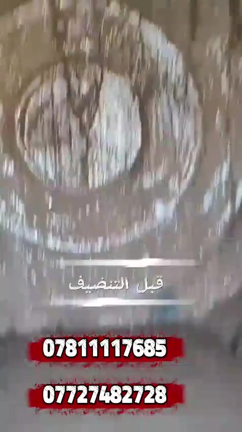فريق تانكي راح يوصلك لباب البيت 🏠♥️
وينضفلك التانكي من الطحالب والاملاح و الأتربة من قبل فريق مختص بالتنضيف💦💦  
اتصل بنا 
***********
***********
