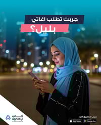 أغاتي • تكسي • الرمادي