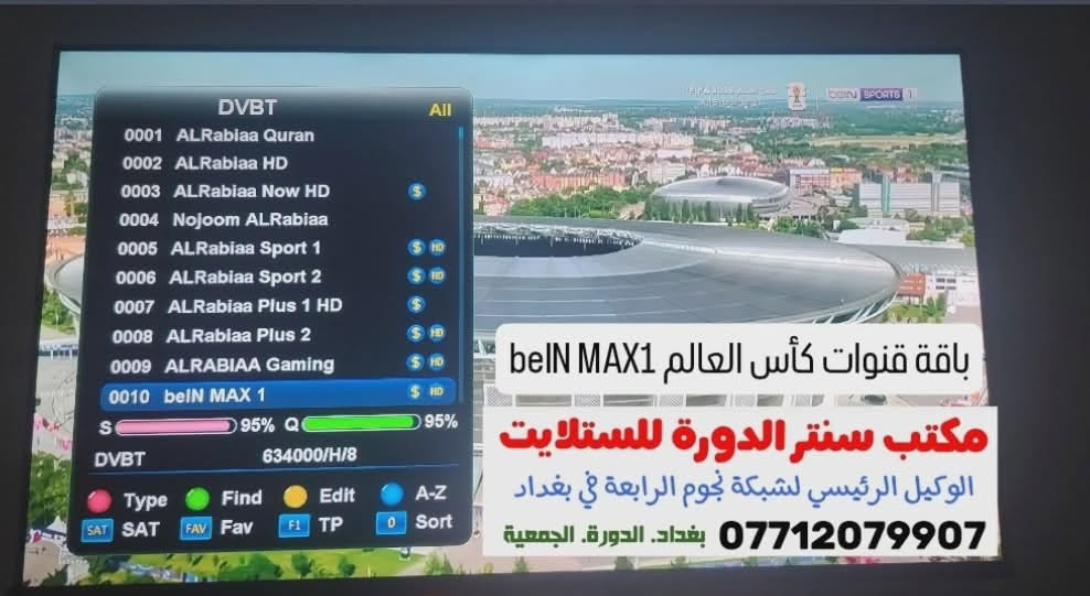 #عرض_كأس_العالم
🔴#تم_ولله_الحمد_تنصيب_شبكة_نجوم_الـرابـعـة 💥📡
  في #الدورة #حي_دجلة وبأشارة 9️⃣5️⃣ 📶
       💠#نظام_العمل_جميع_مناطق_بغداد💠🇮🇶
          شاهـــــــد 2️⃣2️⃣2️⃣  قنـــــــاة ✴️ التحديث الجديد

#رياضة/#افلام/#مسلسلات/#كارتون/#قرآن  #تقارير
 👈قنوات b.n.$.p.o.r.t 🟣 قنوات كاس العالم beINMAX⚪️  
👈 قناة العراقية الرياضية🔵 قنوات ssc السعودية  🟢 
👈قنوات الكأس الرياضية🔴قنوات الرابعة الرياضية 🟠 
      👈باقة قنوات  SKY ⚫️  👈باقة قنوات  ZINA 
   👈باقة قنوات    CTF  🟤  👈باقة قنوات  ONC
    👈باقة قنوات MBC 💠  باقة قنوات Bravo 🟡
👈باقة قنوات OSN 🔷️ باقة قنوات bein movies 🔶️

🔳️ #والـــعـديــد_مــن_ 📺 #الــقـنــوات_المـنـوعــة🔳
     🟪#جــمـــيــع_🏆⚽️ #الــــدوريـــات_مـنــقـولـــة🟪 
  1️⃣ #الدوري_الانكَليزي 🏴󠁧󠁢󠁥󠁮󠁧󠁿 2️⃣ #الدوري_الاسباني 🇪🇦
  3️⃣ #الدوري_الايطالي4️⃣ 4️⃣🇮🇹  #الدوري_الفرنسي 🇫🇷
    5️⃣ #الدوري_الأماني 6️⃣🇩🇪  #الدوري_السعودي 🇸🇦
          7️⃣   #وبقية_البطولات_الاوربية_والمحلية 🇮🇶

💠#تـفـــــاصــيــل_المـنــظــومــــــــــة💠
🟣 جهاز ستار لاين TB4 Combo #الــــــرابــعـــــــة 
🟢 اشـــتراك  مـــــــــفعل 3 اشهـــــــــــــر 🥉
🟠 اريــــل  #مكـثفـــــــ زيكَـــــار الاصلــــي 🪄
🔵 وايــر #ســكاي_لنــكــــــ 25 مـتــر اصلــي 🧵
🔴 مــــع الــتــوصيل و الــتنــــصيـــــب🚘 📡
🟤 وضمــــــان الاشــــارة  لجميـــع التـــرددات👍

  ️ #لــطلــــب_المنظـــــــومة_و_الاشتـــــــــــراك️
الاتـصـال او المـراسـلة واتـساب🟩 *********** 📲
عنواننا:
#مكتب_سنتر_الدورة_للستلايت_ومنظومات_البث_الرقمي 📡
الوكيل الرئيسي لشبكة نجوم الرابعة وشبكة ينابيع سومر الرابعة
بغداد الدورة الجمعية دور النفط *********** 

✳️ #لتــجــــديد_الاشـــتــــــراك ✳️
1️⃣ زيــــــــــــن كــــــاش 👈 *********** 🟣
2️⃣  مــاستر الــرافـــدين 👈 7168105786 🟢
 
  💠 ✍️
#مهندس_عمر_وكيل_شبكة_نجوم_الرابعة_وينابيع_سومر
