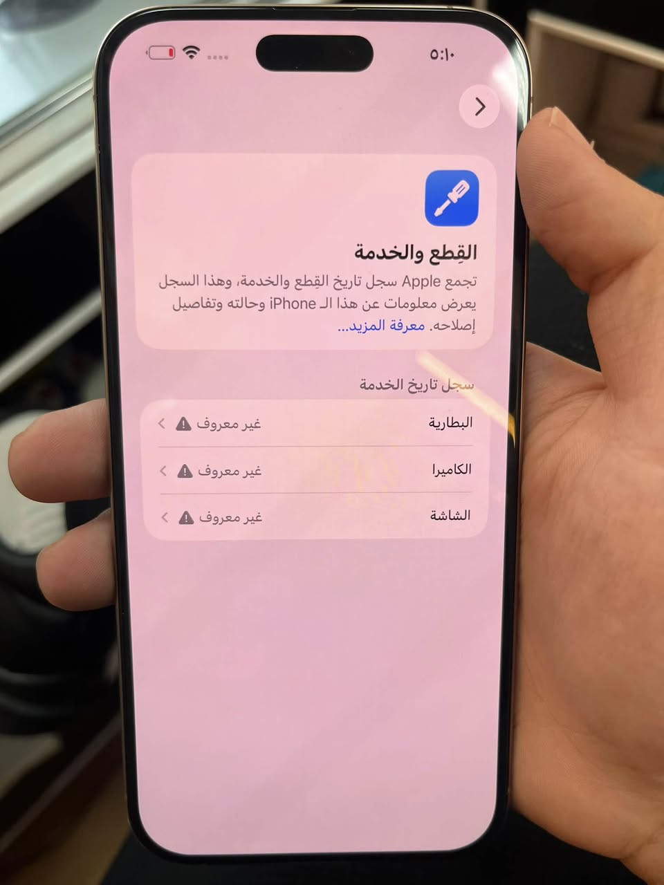 السلام عليكم
16 برو ماكس 
مستبدل بورد فا يقرة 3 قطع غير معروفة بس هنة القطع اصلية 
نظافة 100% عربي شرق اوسط مكفول من كلشي 
ذاكرة 256 بطارية 100 
(متوفر اتصال او واتساب فقط)
رقم الهاتف ***********
