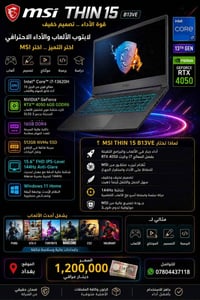 جهاز جديد غير مستعمل نهائيا طك كارتون  ---  🔥 **MSI Thin 15 B13VE | Ga...