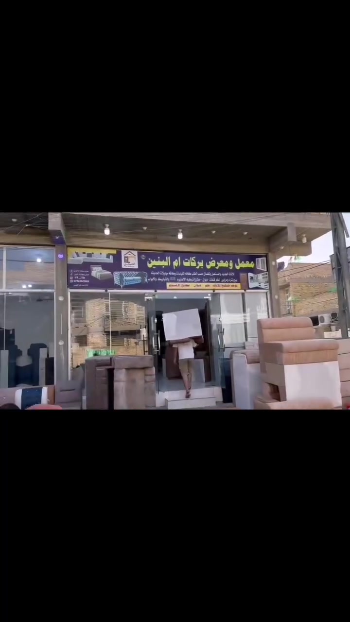 بــسم الله الرحمن الرحيم
وصلن دواوين جديد متوفر ديوان 14 متر

متوفر #تخم #ديوان #جرابي_نفر 

عنوان كوت زين القوس شارع المله ***********

معرض بركات ام البنين  متوفر توصيل بعد المقابله
