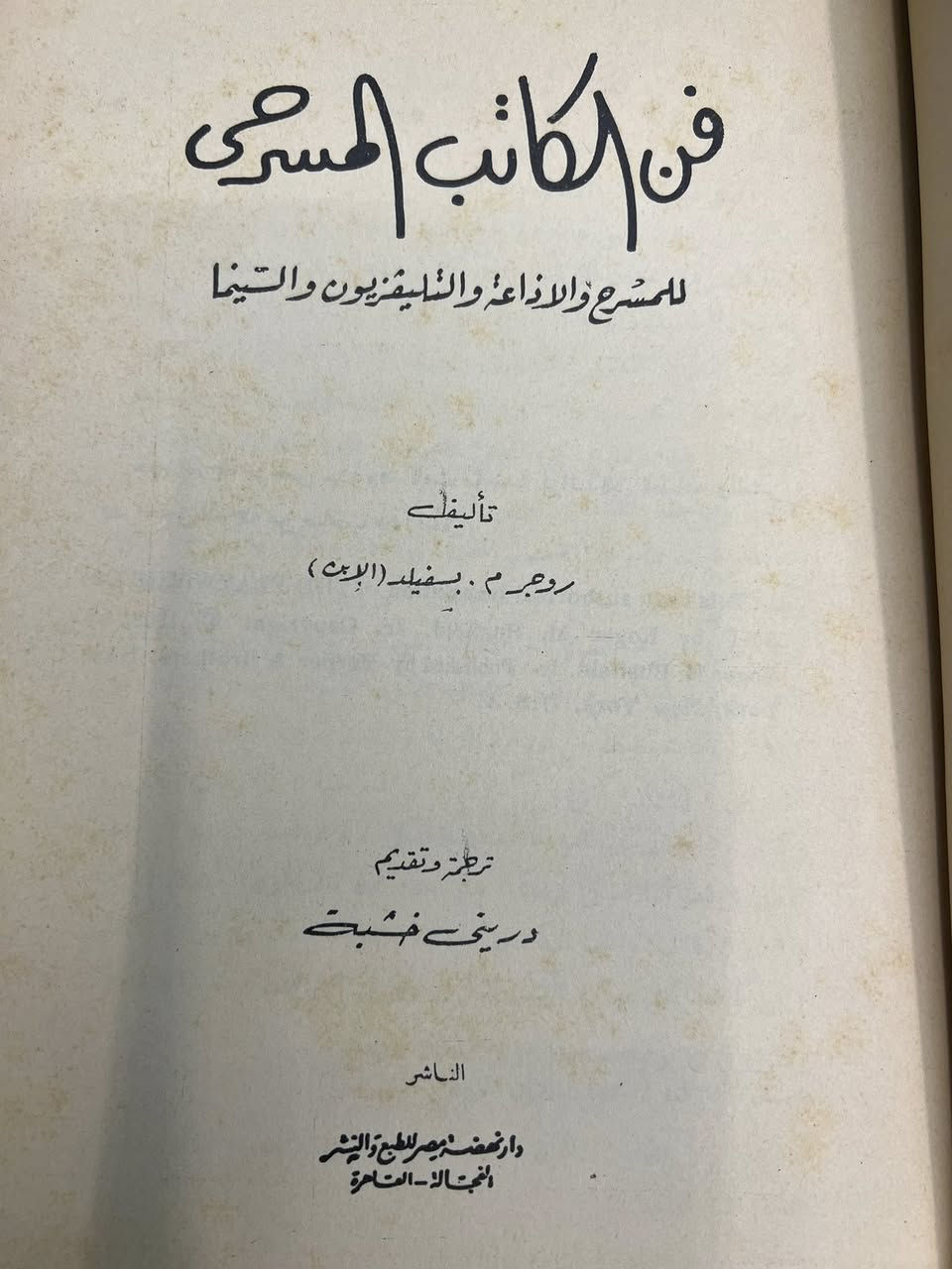 فن الكاتب المسرحي 

طبعه قديمه نادره ممتازه
السعر ٧الف


**إذا كنت صاحب هذا الإعلان وتريد حذفه لأي سبب، رجاءا أرسل رسالة إلى الدعم الفني**