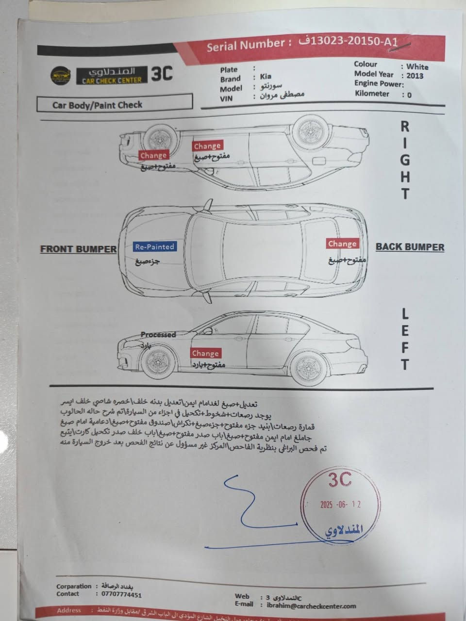 سورنتو خليجي ٢٠١٣ 
٢٤٠٠ واسط العزيزية 
السعر ١٢٥
للاستفسار ***********
