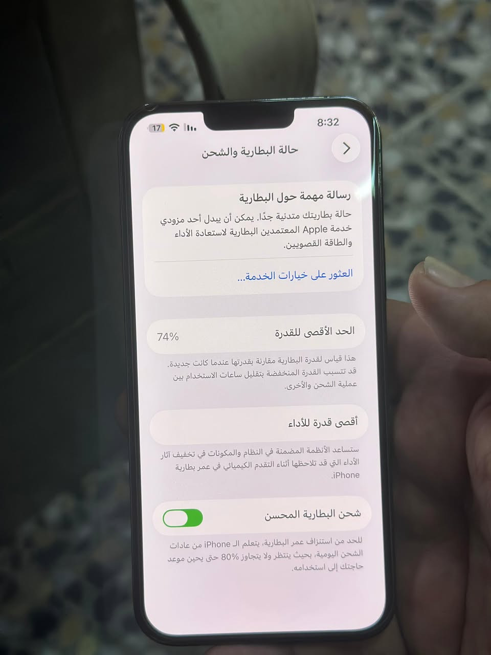 سلام عليكم بيع فقط
ايفون 13 برو ماكس 💯

 أخو جديد الجهاز مو امريكي باله مشتري جديد💯

كفاله عامه  جهاز جديد وتر بروف لا مفتوح ولا مصلح كفاله حتى من الشخط 💯 شرط اذا مفتوح انطيك ضعف الفلوس 

ذاكرته 256 و البطاريه  74% صرفها جدا قليل 

الجهاز كفاله من كلشي و على الفحص 

و السعر 640الف ومجاله بسيط 

مكاني بغداد حي اور

أي توصيل ما عندي للأسف

هذا رقم الواتساب ***********

واتساب فقط
