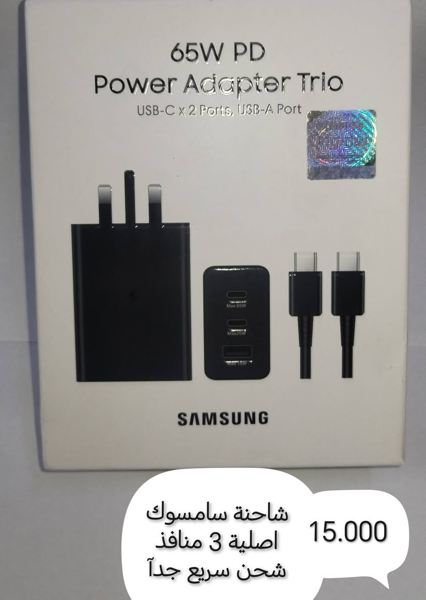 شواحن اصلية الاسعار مكتوبة عدا التوصيل 5 الاف


**إذا كنت صاحب هذا الإعلان وتريد حذفه لأي سبب، رجاءا أرسل رسالة إلى الدعم الفني**