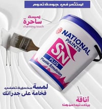 بنتلايت ناشونال • تغطية عالية • عمر طويل