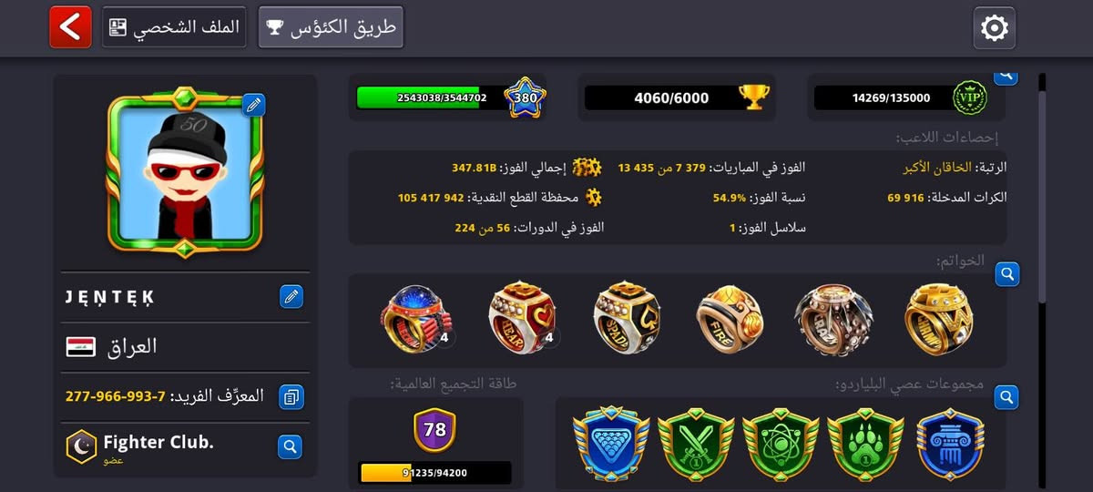 حساب روعه 😍//للبدل او البيع//(الحساب عليه تحذير💥)
لفل 380
100مليون 
كيوب كلكسي
1 بول باس
20 ليجندري ماكس
15 ايبك ماكس
15 رارا ماكس
كل خواتم
36 خاتم دوري
اطار 78
5000 كاش
افتار يومي
نضامي 💯 
يربط فيس+ جيميل
رمز يتغير مرتين
🆔 2779669937


**إذا كنت صاحب هذا الإعلان وتريد حذفه لأي سبب، رجاءا أرسل رسالة إلى الدعم الفني**