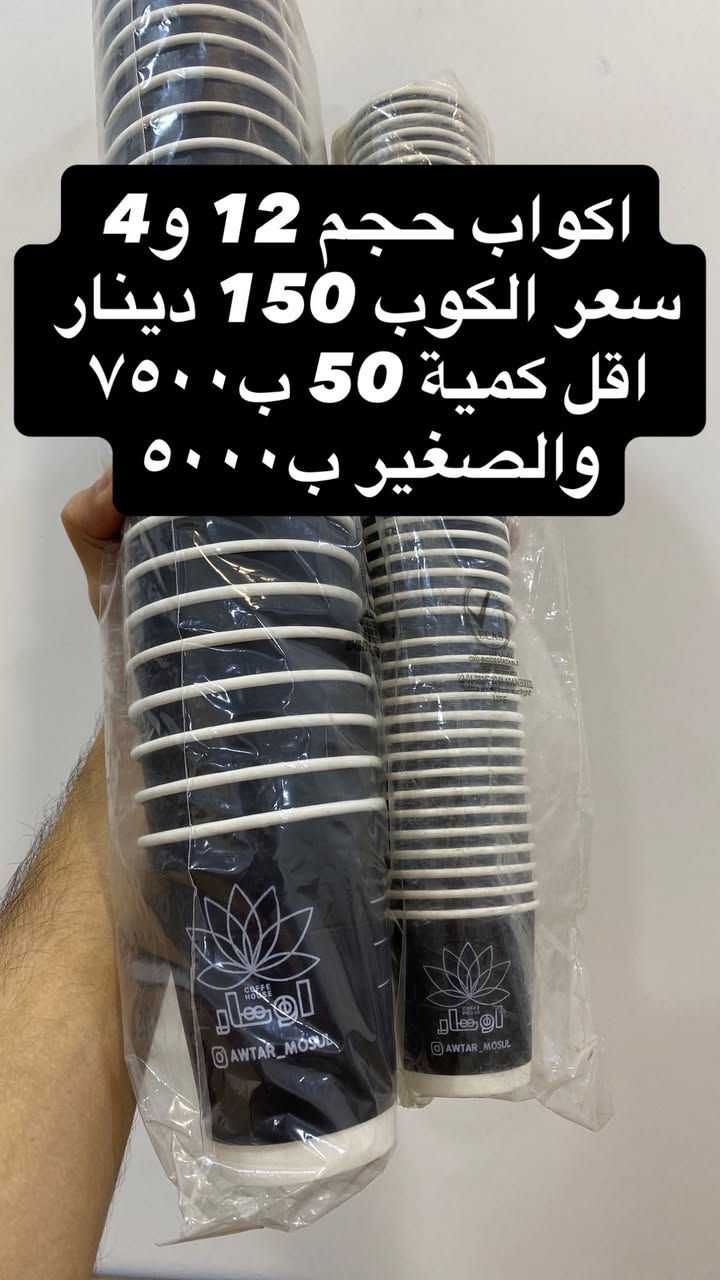 غراض للبيع يوجد توصيل كل العراق ***********
