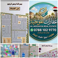 قطعة طابو • شراينا جاهز • حي الضباط