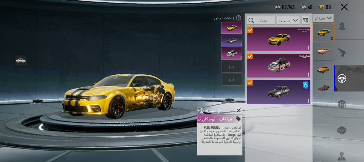 حساب بوبجي للبيع مكاني بغداد
السعر 250 بي فيس وجه 
ربط نضيف


**إذا كنت صاحب هذا الإعلان وتريد حذفه لأي سبب، رجاءا أرسل رسالة إلى الدعم الفني**